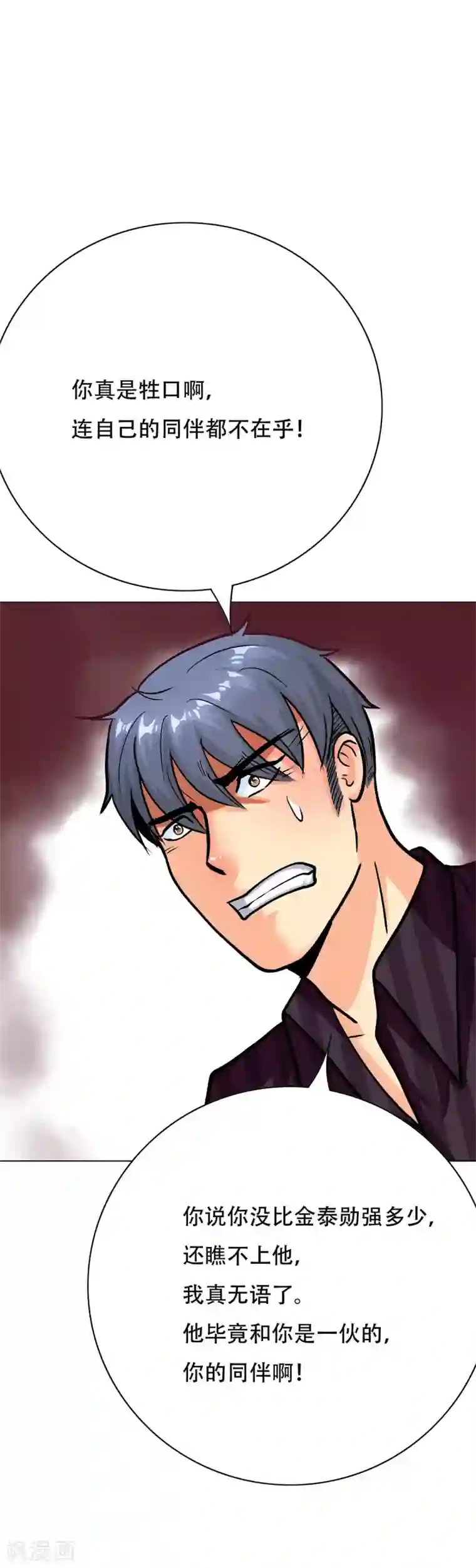 系统仙尊在都市第65话 白蟒你好大胆！