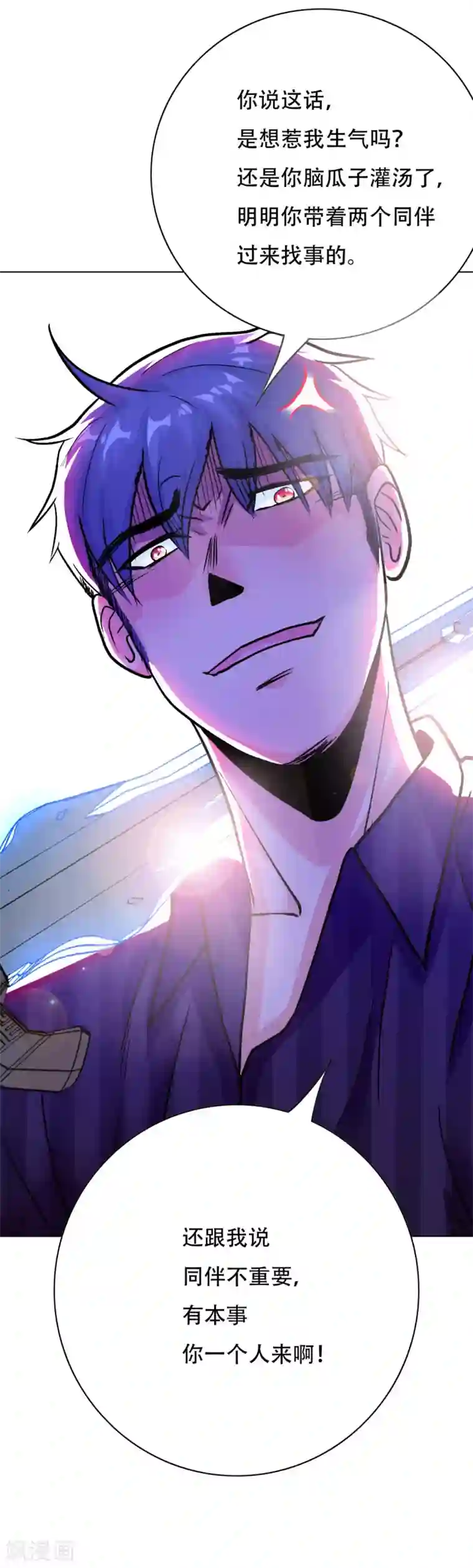 系统仙尊在都市第65话 白蟒你好大胆！