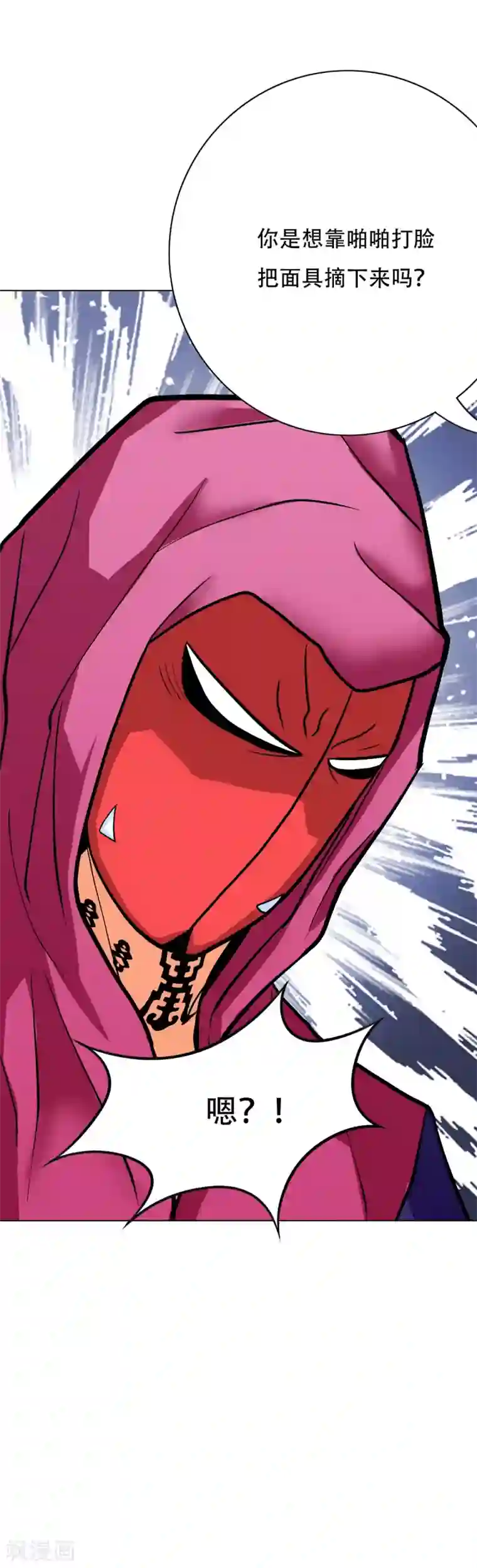 系统仙尊在都市第65话 白蟒你好大胆！