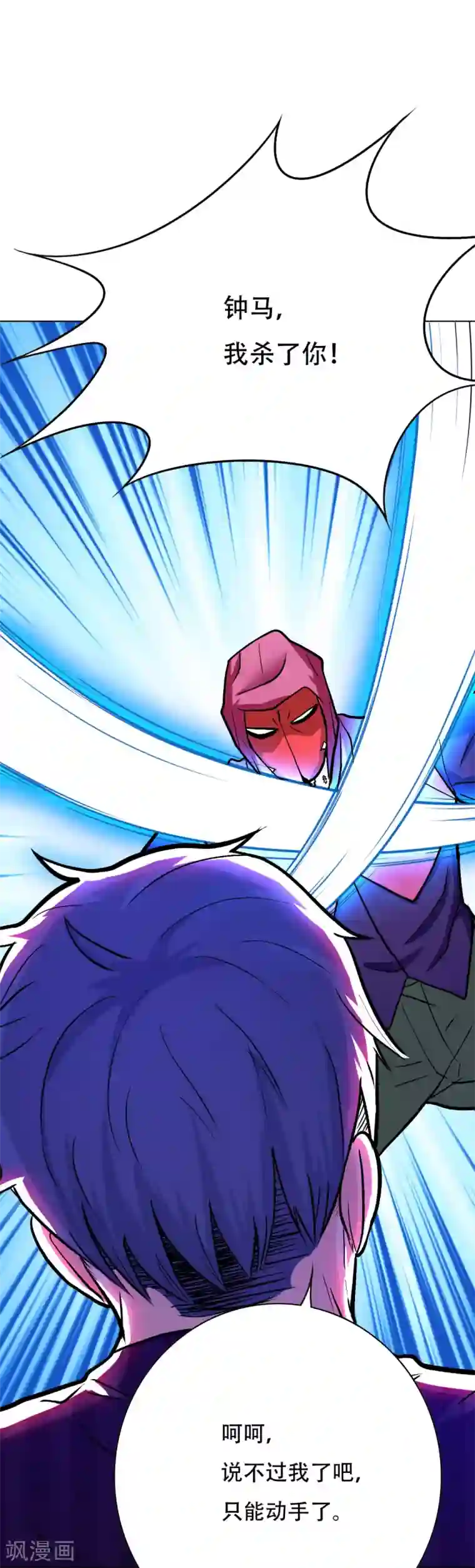 系统仙尊在都市第65话 白蟒你好大胆！