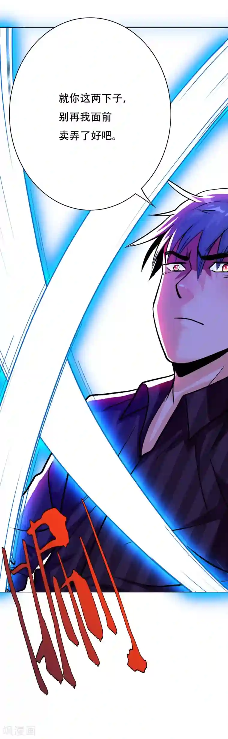 系统仙尊在都市第65话 白蟒你好大胆！