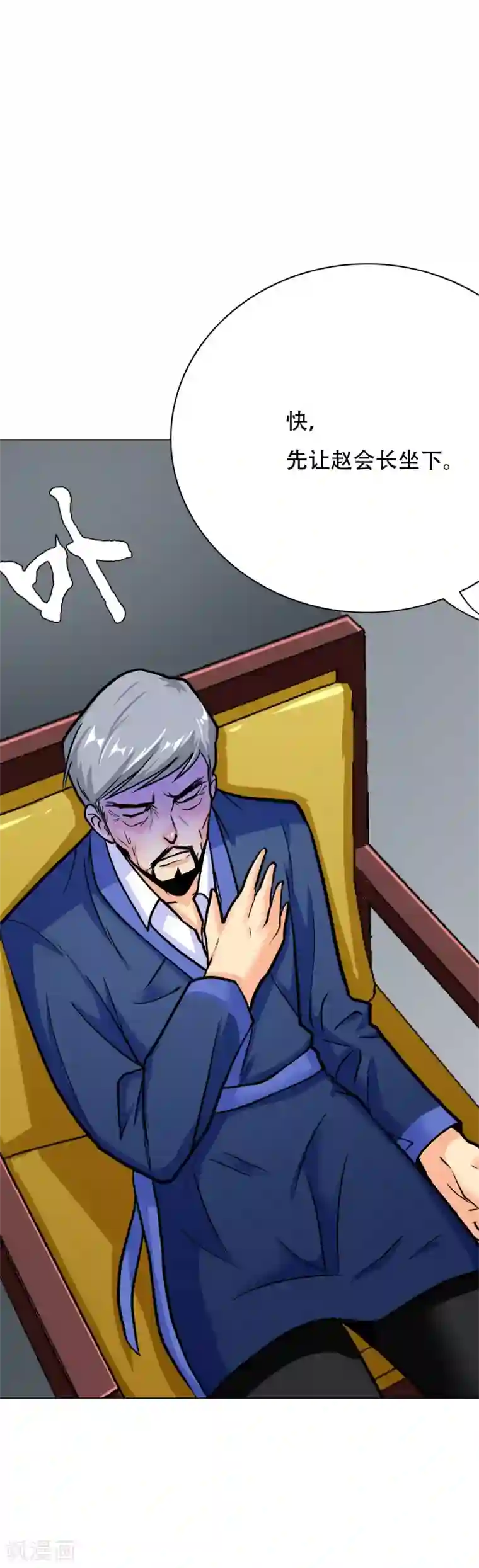 系统仙尊在都市第65话 白蟒你好大胆！