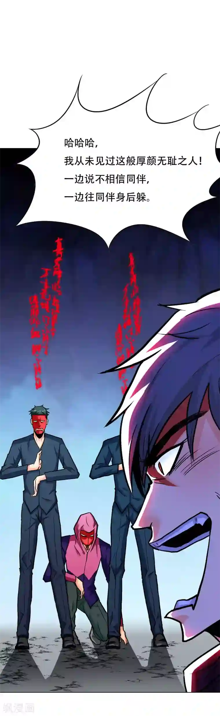 系统仙尊在都市第65话 白蟒你好大胆！