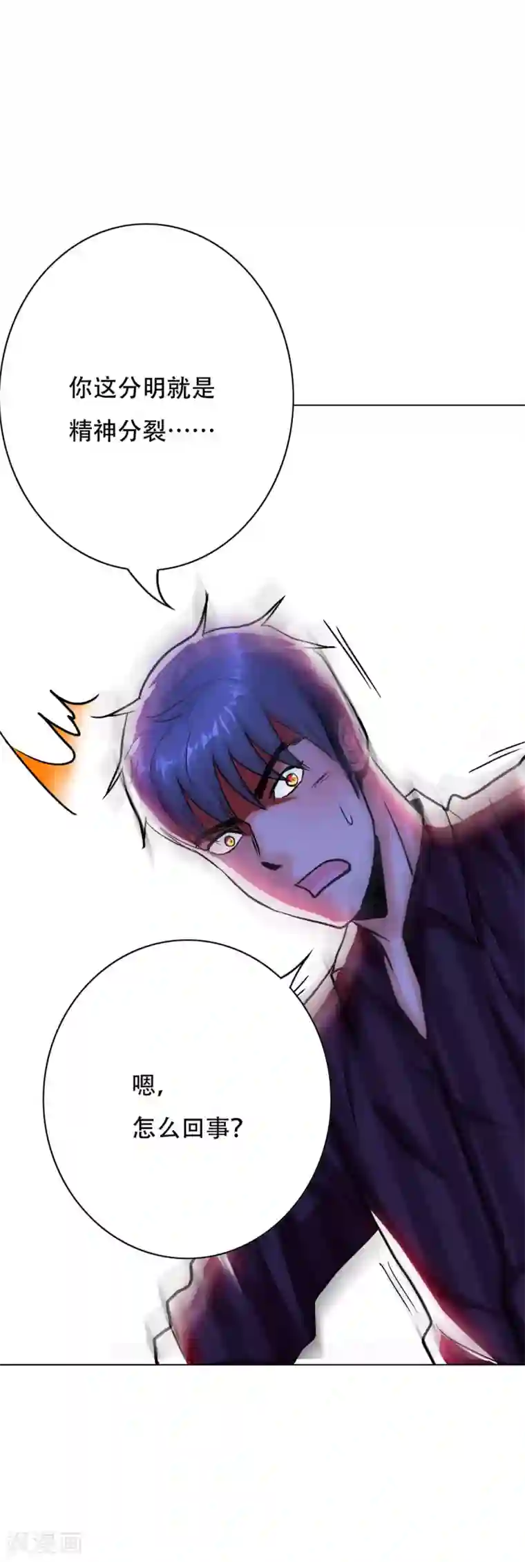 系统仙尊在都市第65话 白蟒你好大胆！