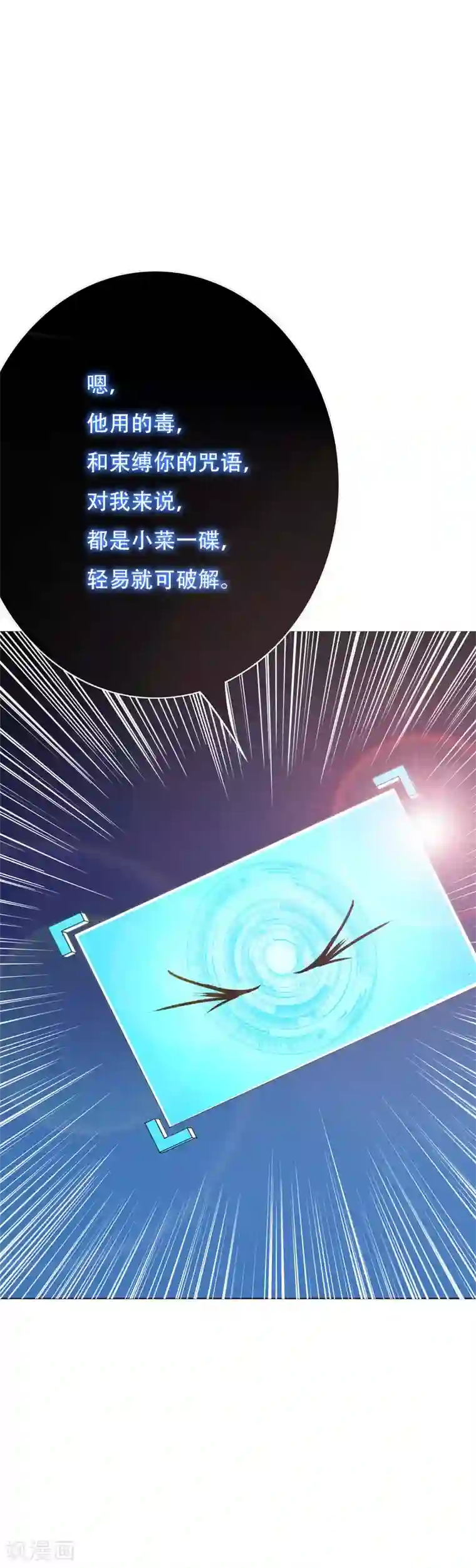 系统仙尊在都市第65话 白蟒你好大胆！