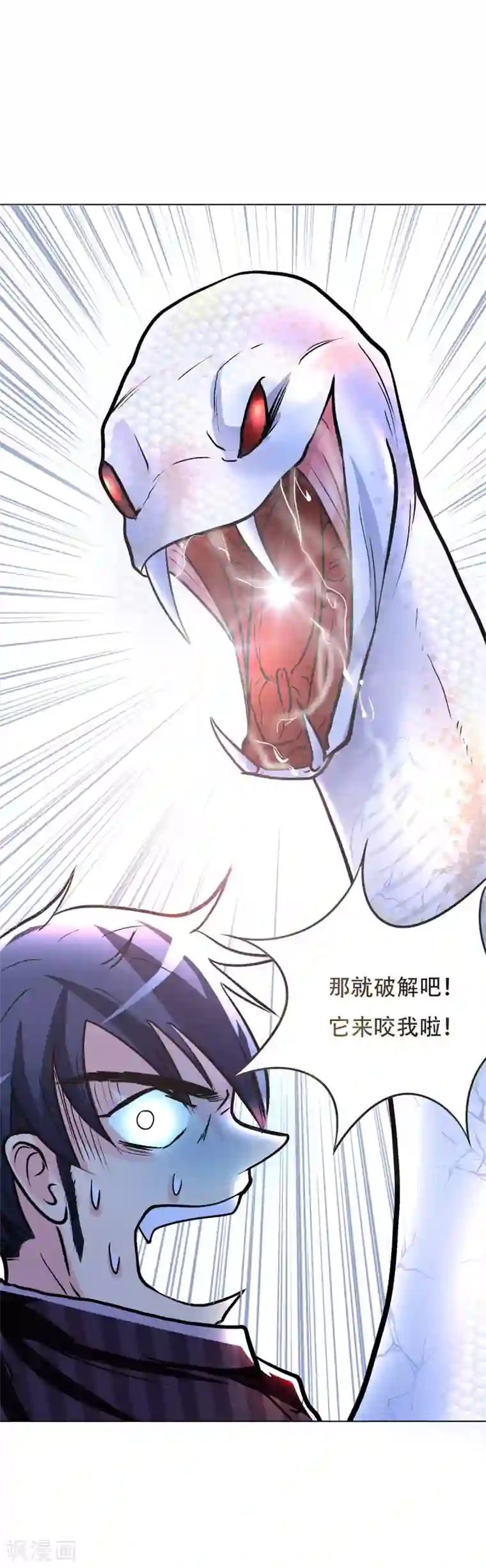 系统仙尊在都市第65话 白蟒你好大胆！