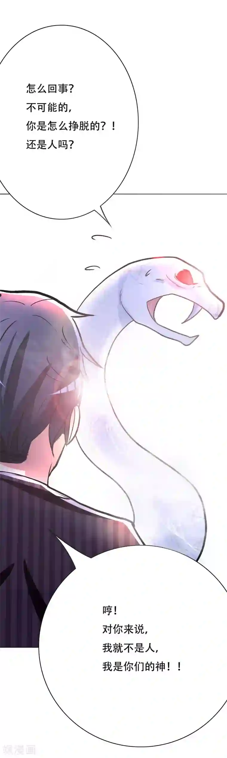 系统仙尊在都市第65话 白蟒你好大胆！