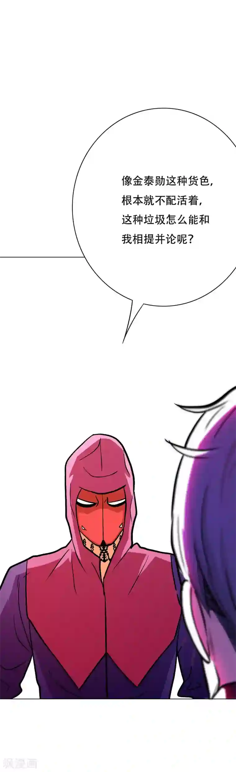 系统仙尊在都市第65话 白蟒你好大胆！