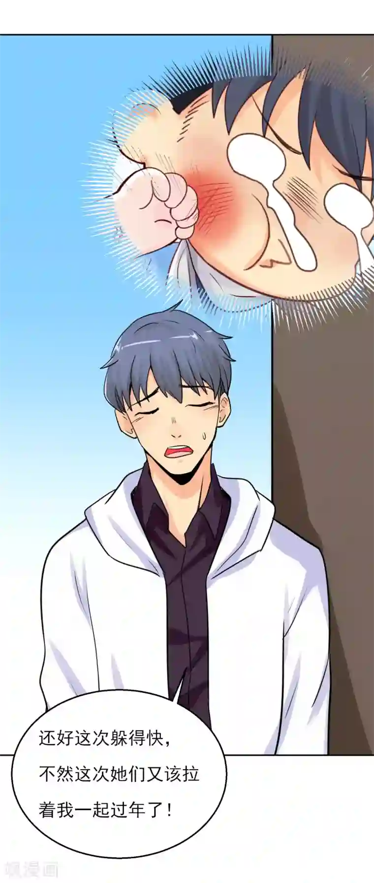 系统仙尊在都市番外2 新年快乐