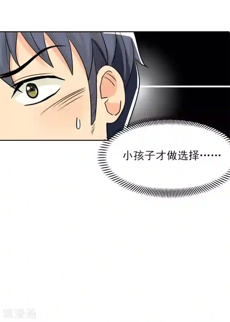 系统仙尊在都市番外2 新年快乐