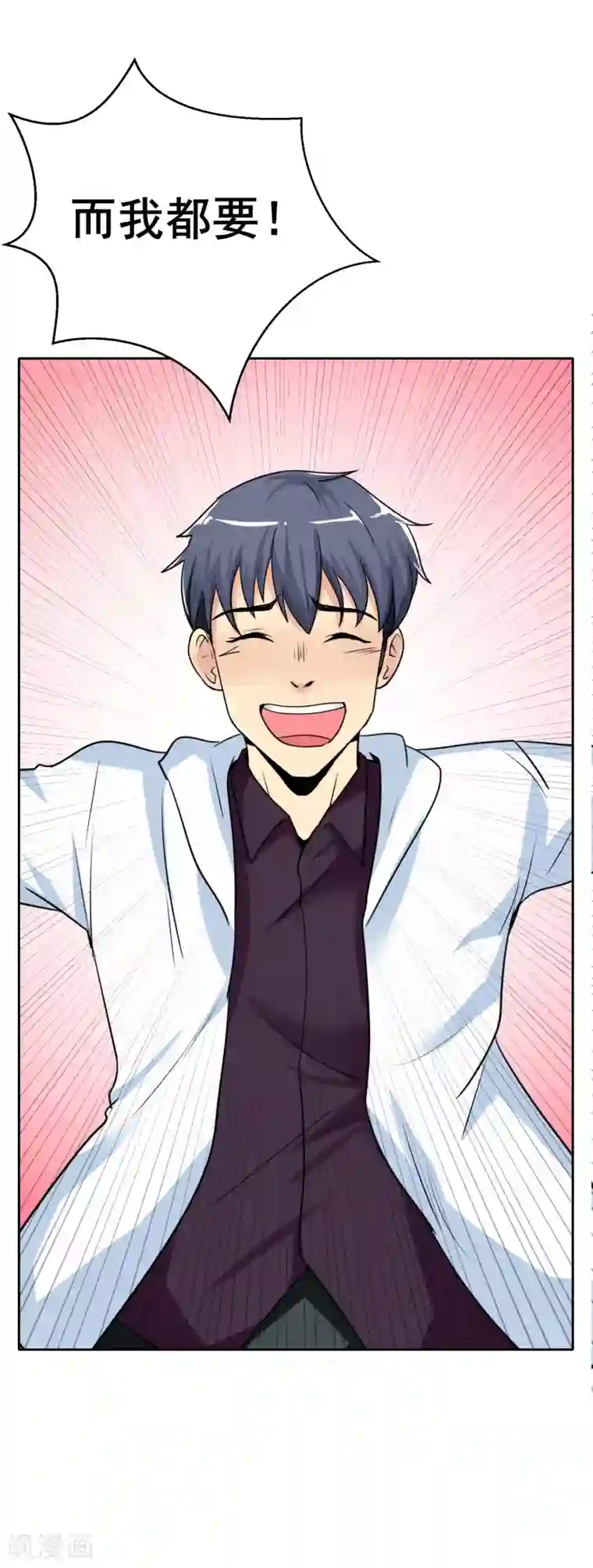 系统仙尊在都市番外2 新年快乐