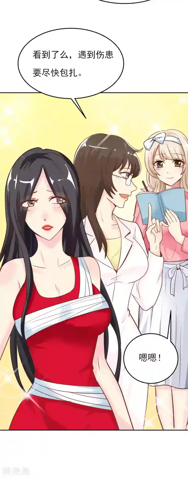 系统仙尊在都市番外2 新年快乐