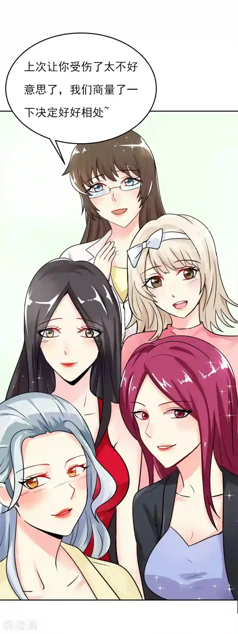 系统仙尊在都市番外2 新年快乐