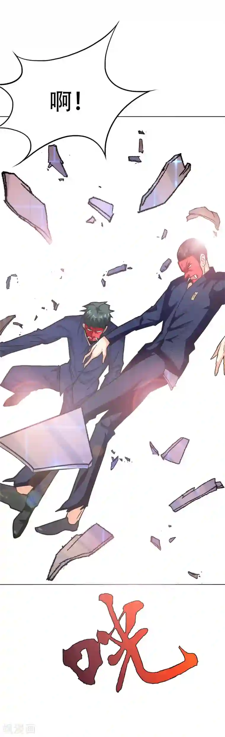 系统仙尊在都市第66话 又见一生大人