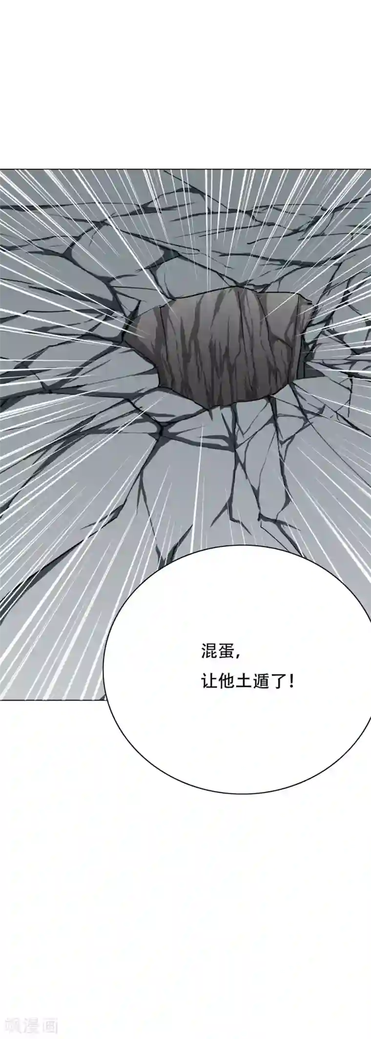 系统仙尊在都市第66话 又见一生大人