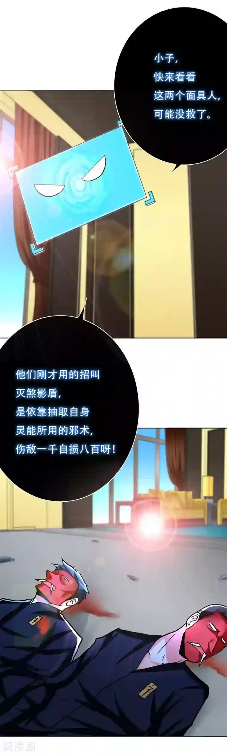 系统仙尊在都市第66话 又见一生大人