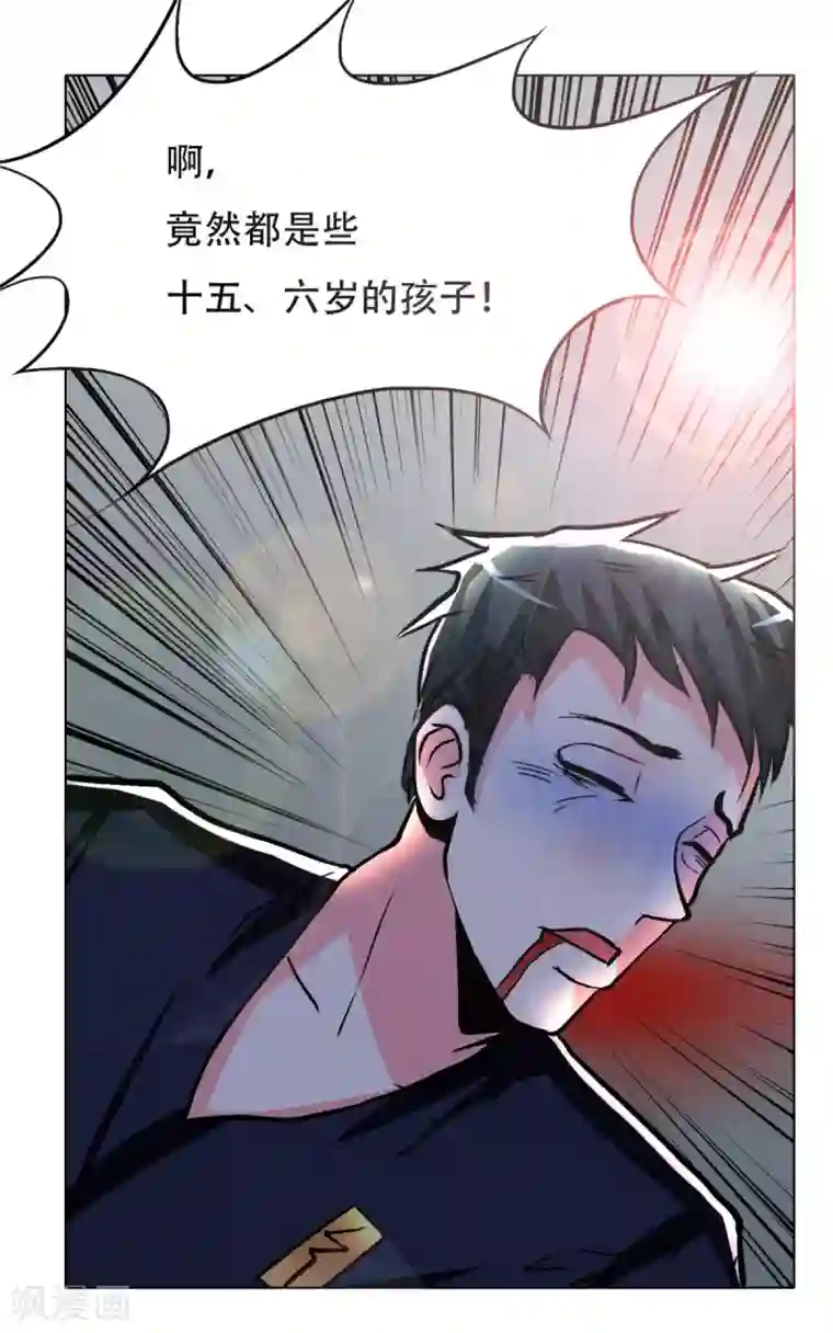 系统仙尊在都市第66话 又见一生大人