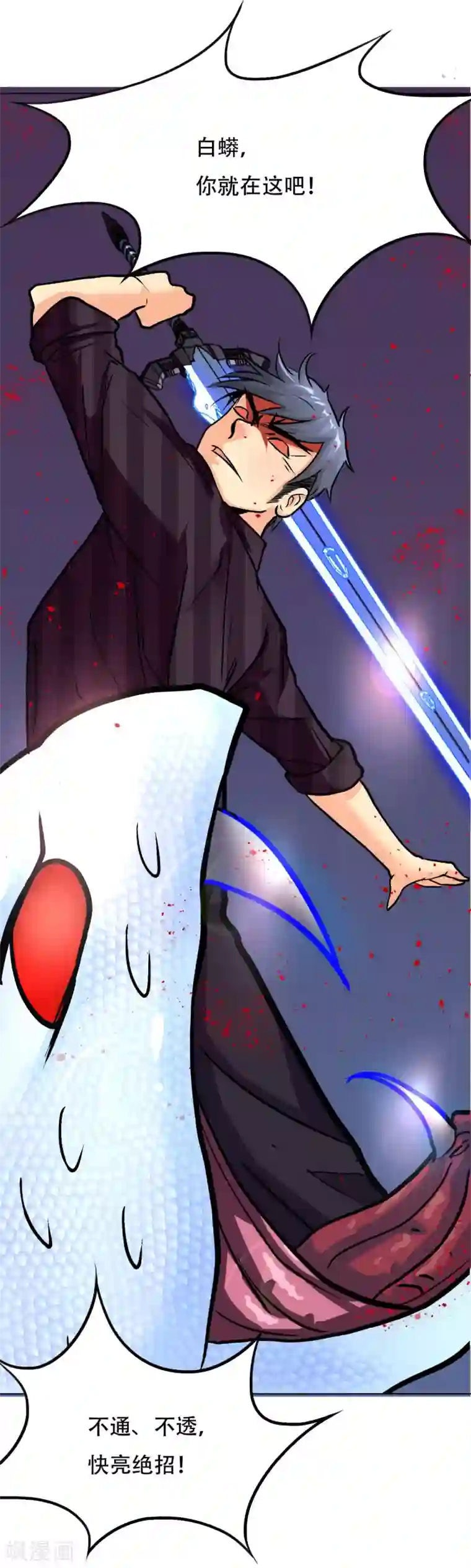 系统仙尊在都市第66话 又见一生大人