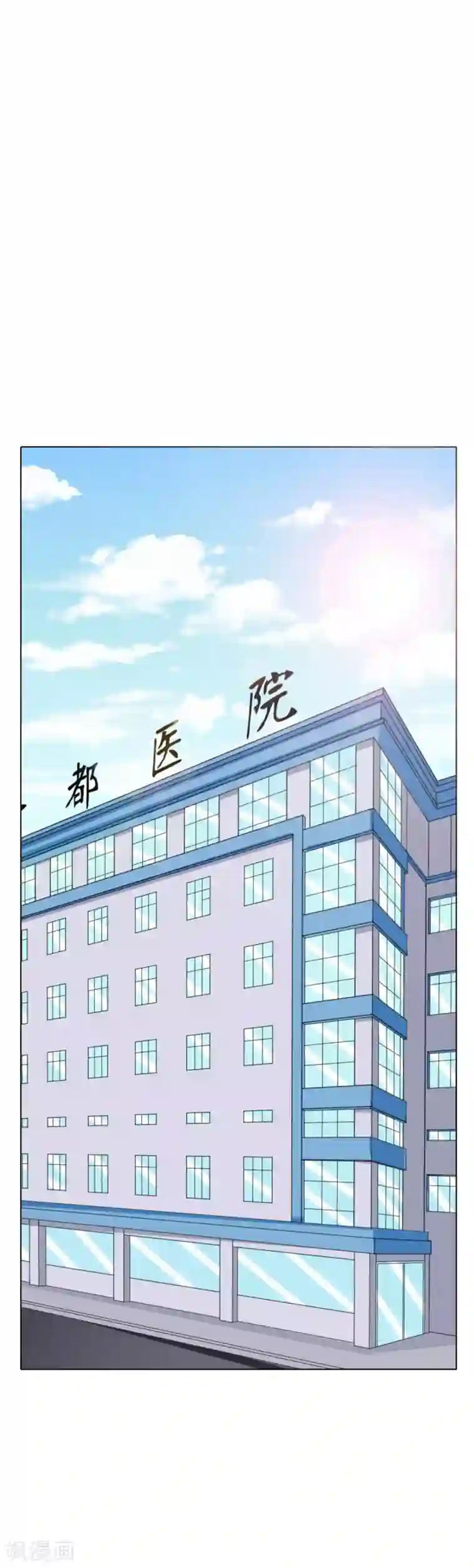 系统仙尊在都市第66话 又见一生大人