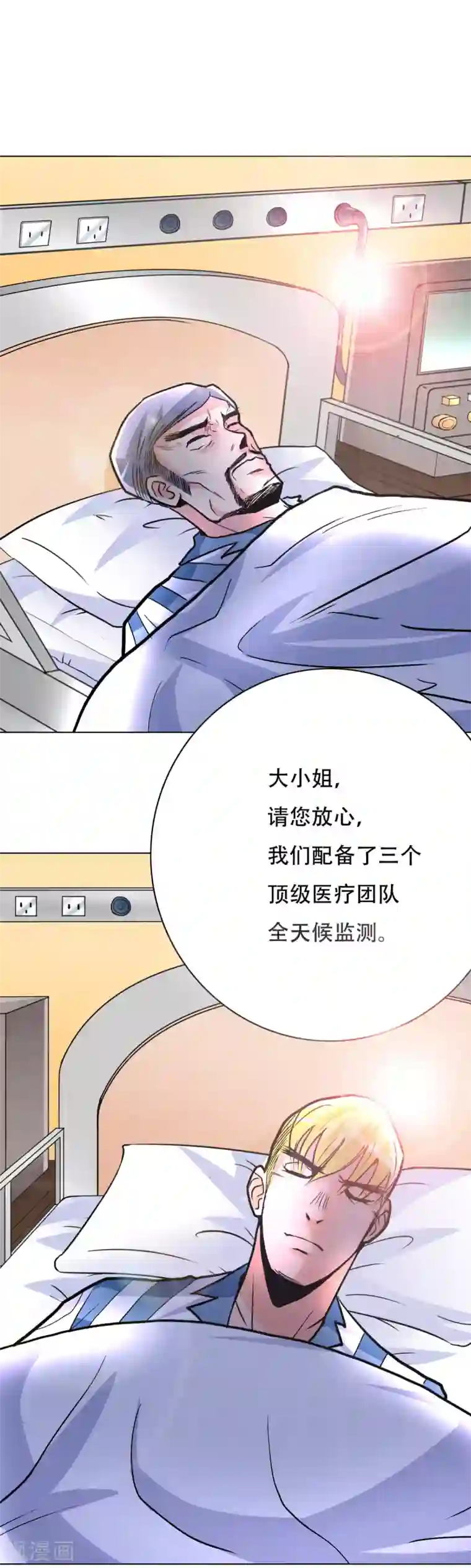 系统仙尊在都市第66话 又见一生大人