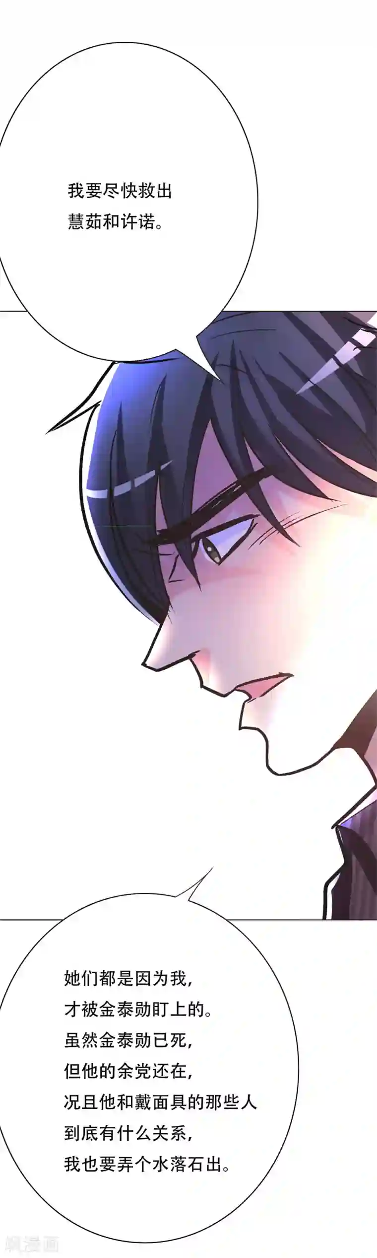 系统仙尊在都市第66话 又见一生大人