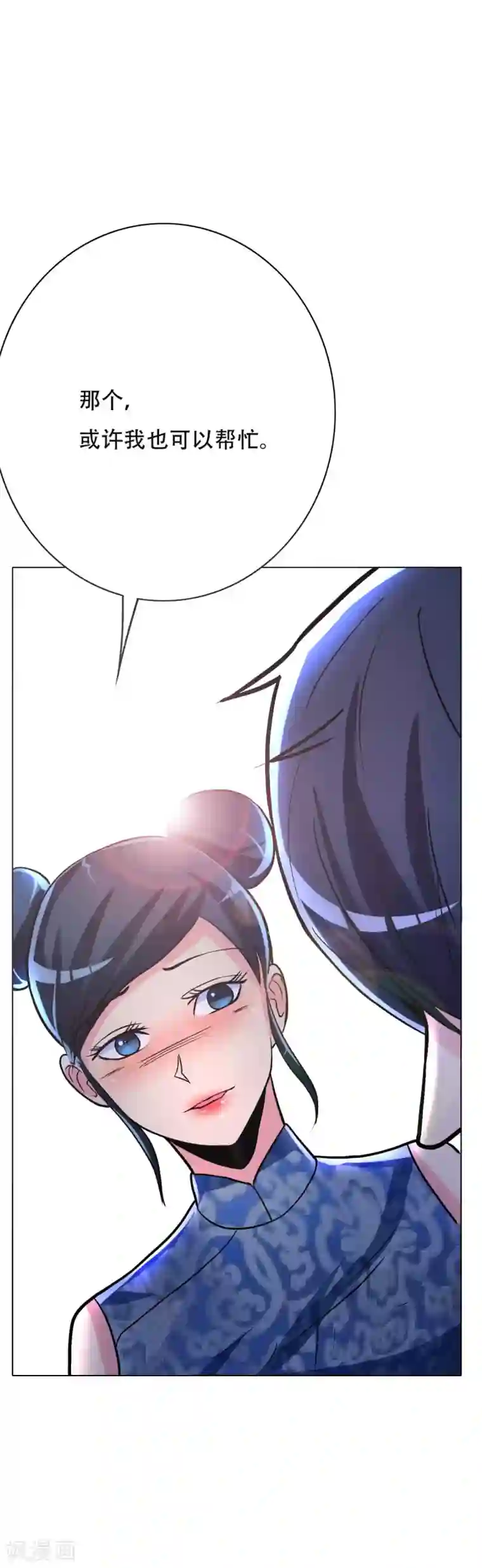 系统仙尊在都市第66话 又见一生大人