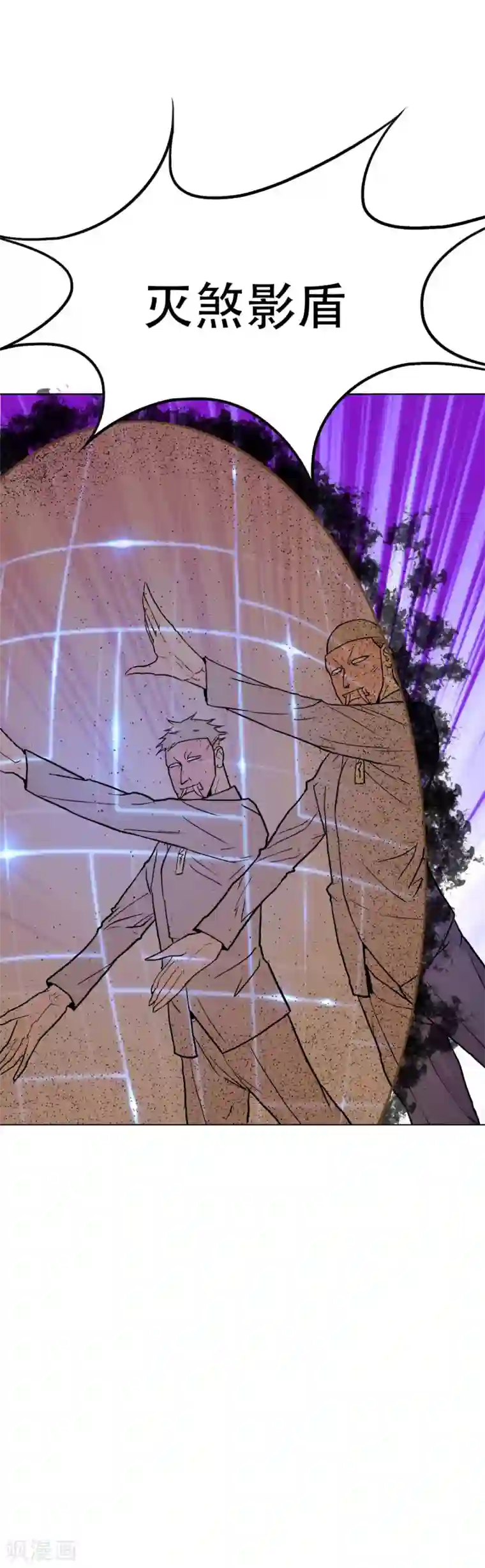 系统仙尊在都市第66话 又见一生大人