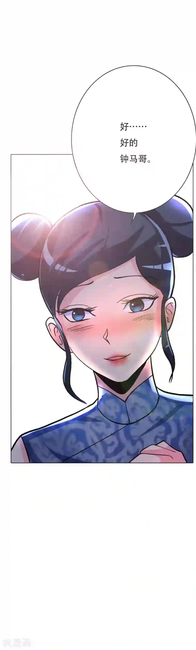 系统仙尊在都市第66话 又见一生大人