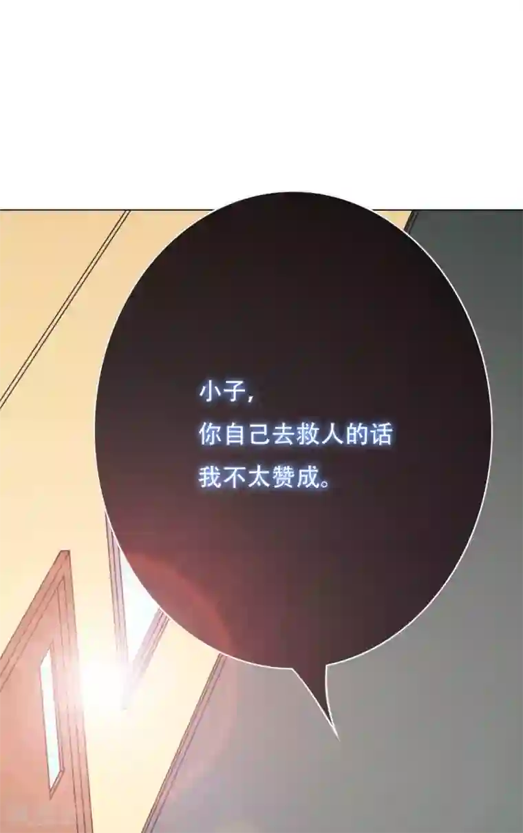 系统仙尊在都市第66话 又见一生大人