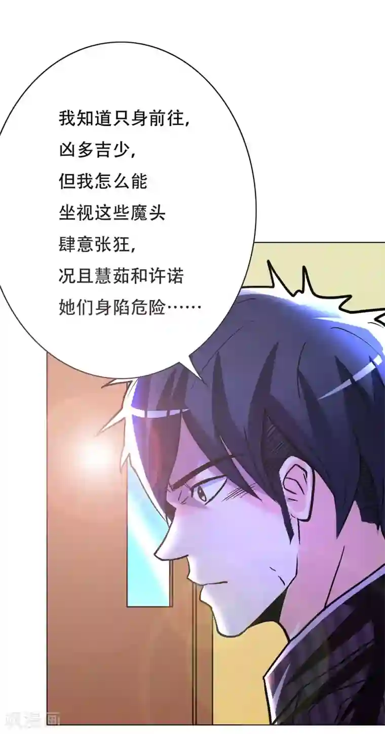 系统仙尊在都市第66话 又见一生大人