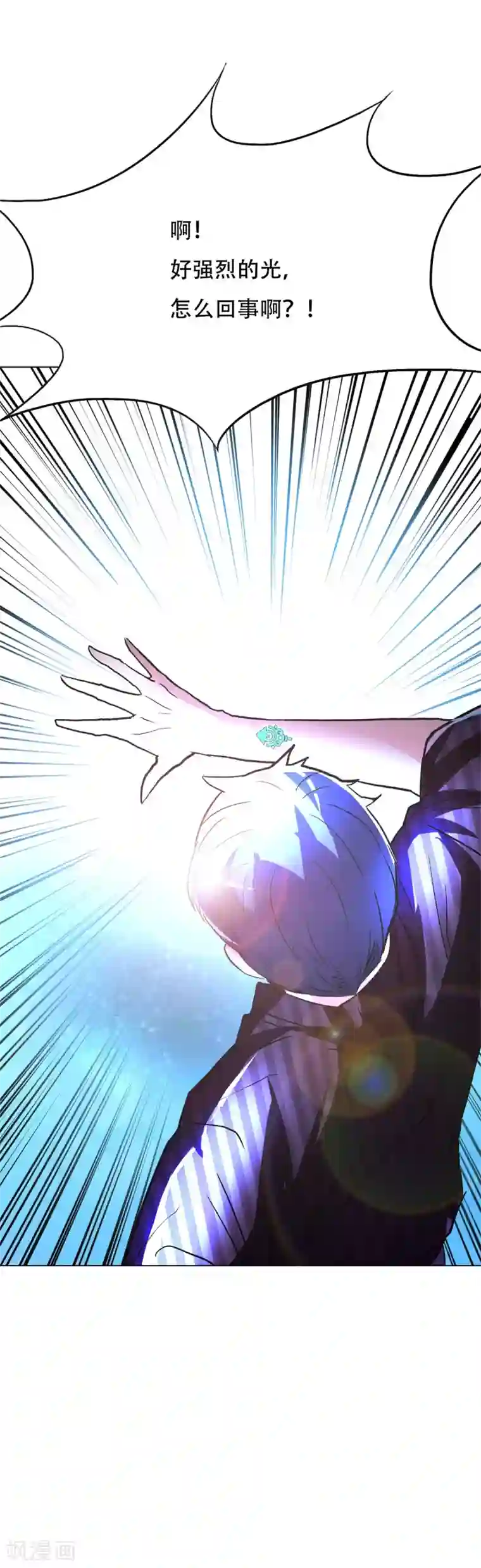 系统仙尊在都市第66话 又见一生大人