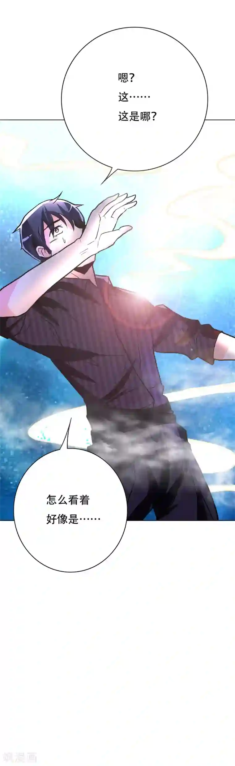 系统仙尊在都市第66话 又见一生大人