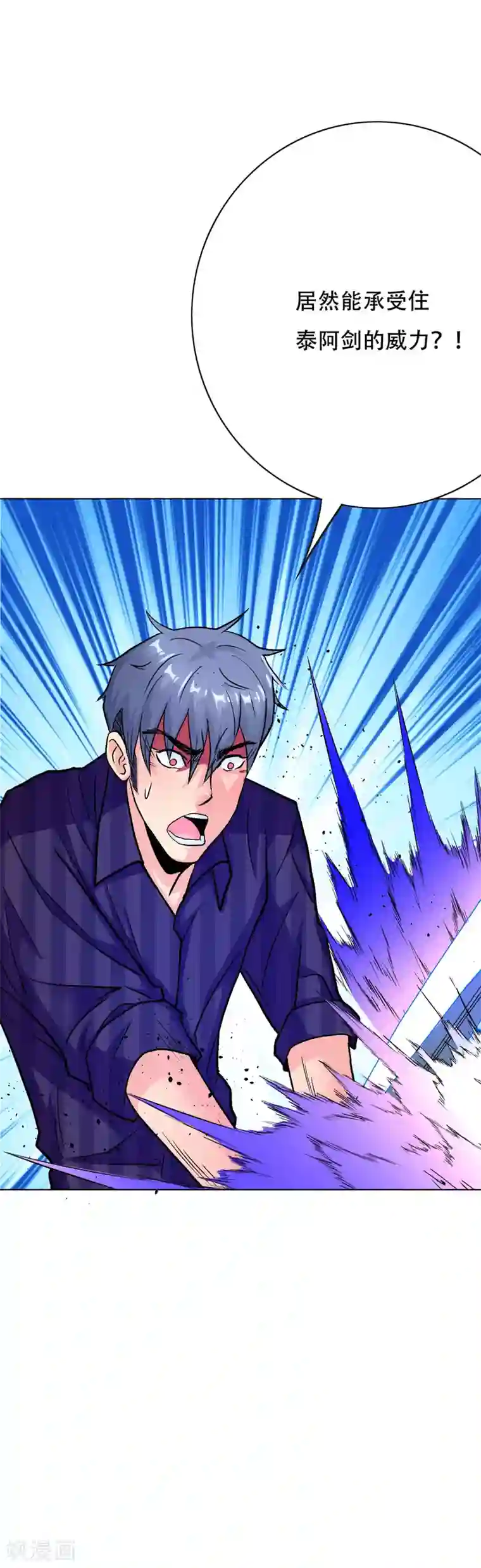 系统仙尊在都市第66话 又见一生大人