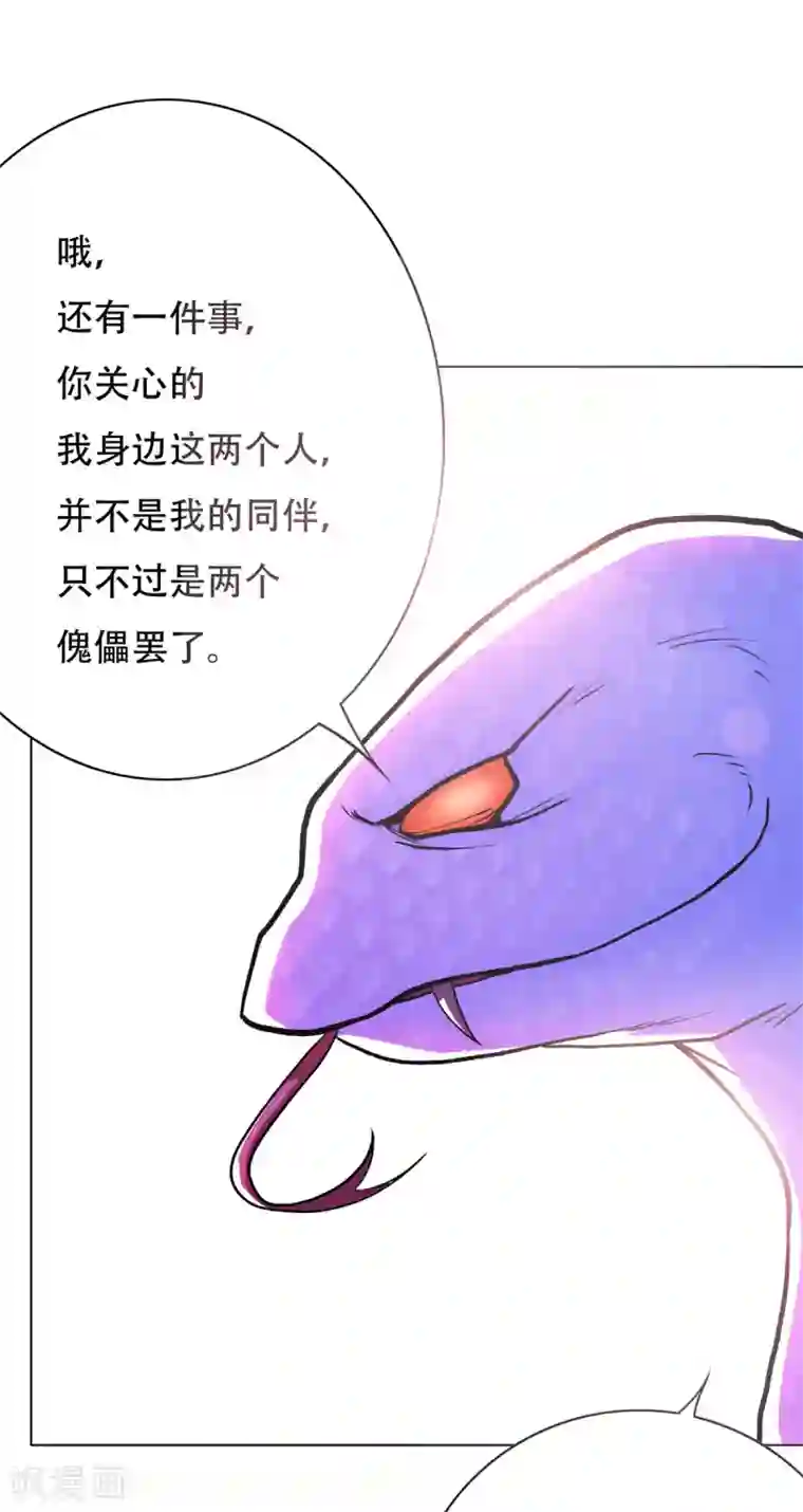 系统仙尊在都市第66话 又见一生大人