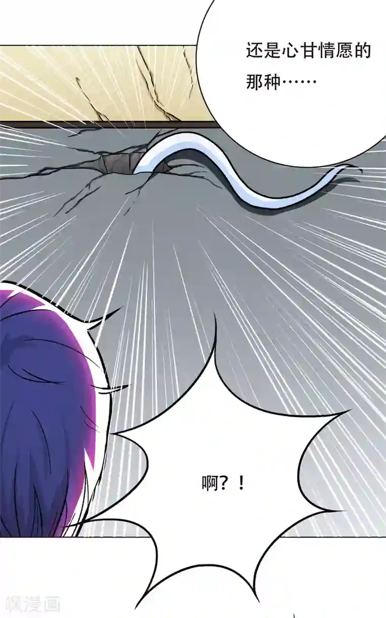 系统仙尊在都市第66话 又见一生大人