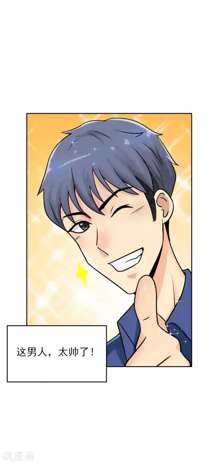 系统仙尊在都市番外3 李大奎的一天