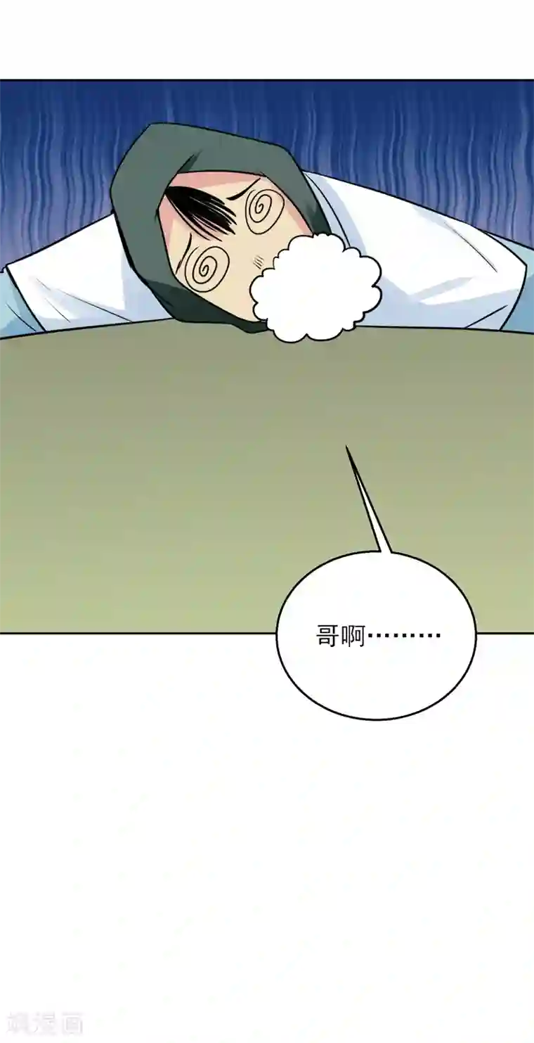 系统仙尊在都市番外3 李大奎的一天