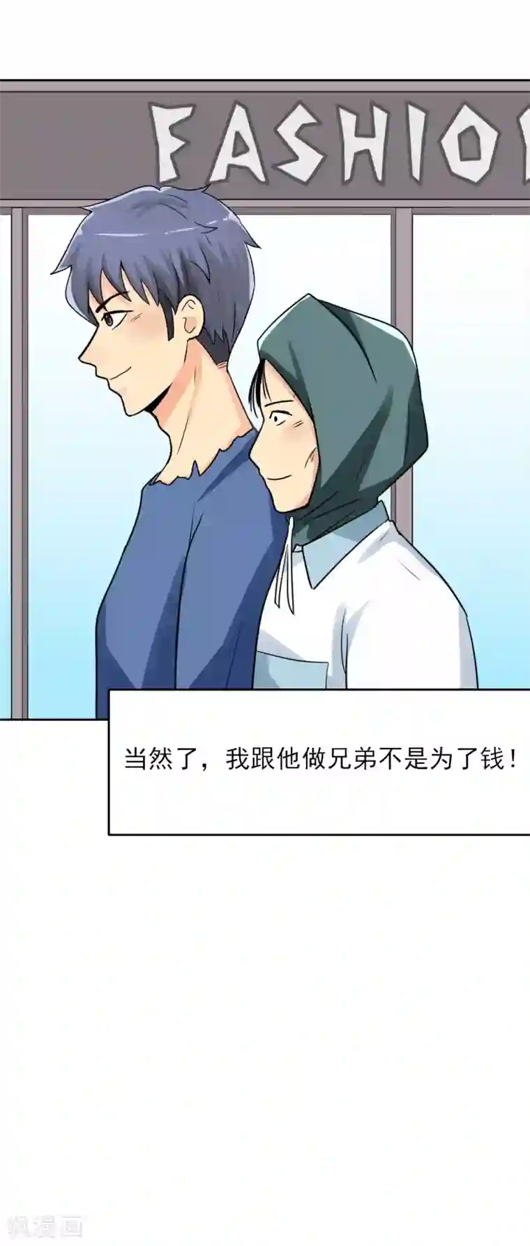 系统仙尊在都市番外3 李大奎的一天