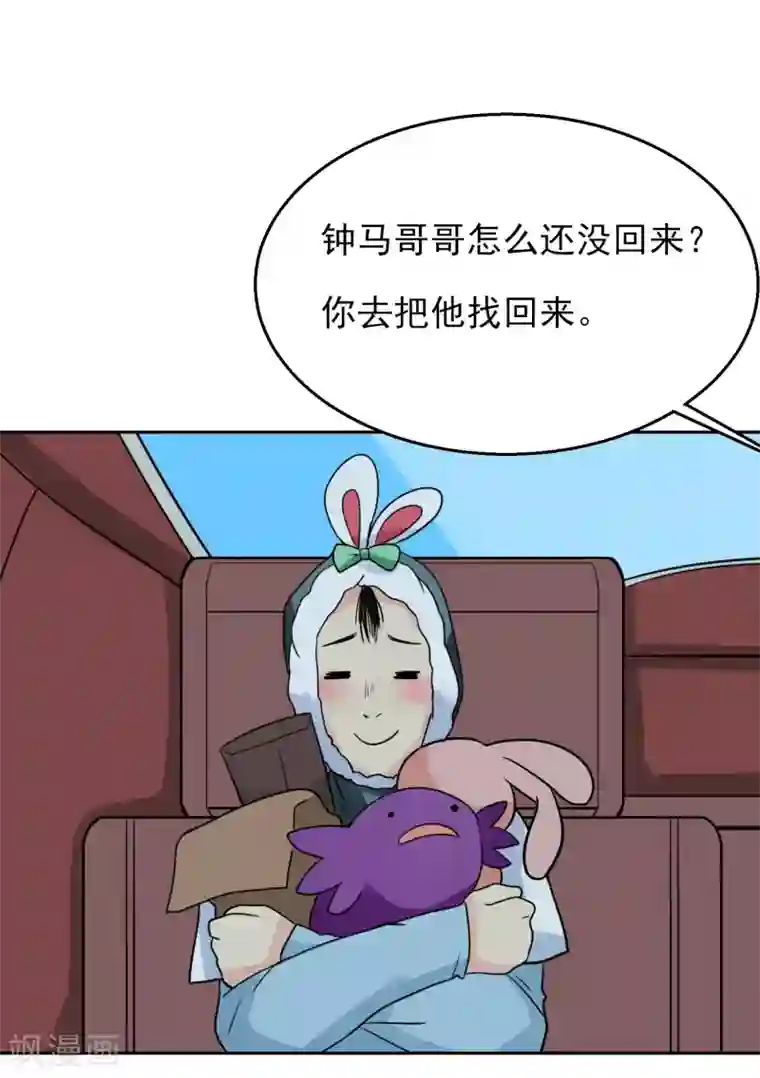 系统仙尊在都市番外3 李大奎的一天