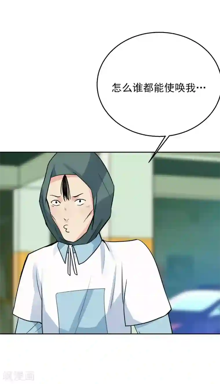 系统仙尊在都市番外3 李大奎的一天