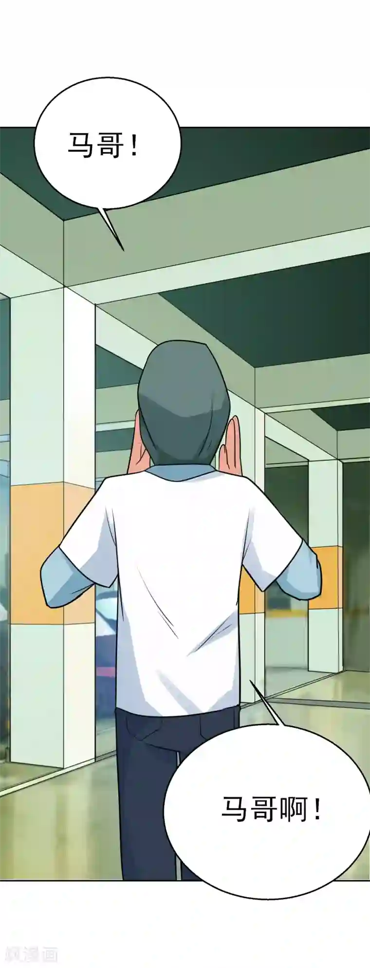 系统仙尊在都市番外3 李大奎的一天