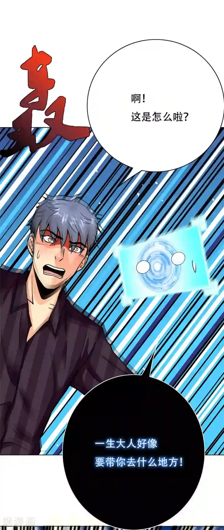 系统仙尊在都市第67话 残酷的训练场