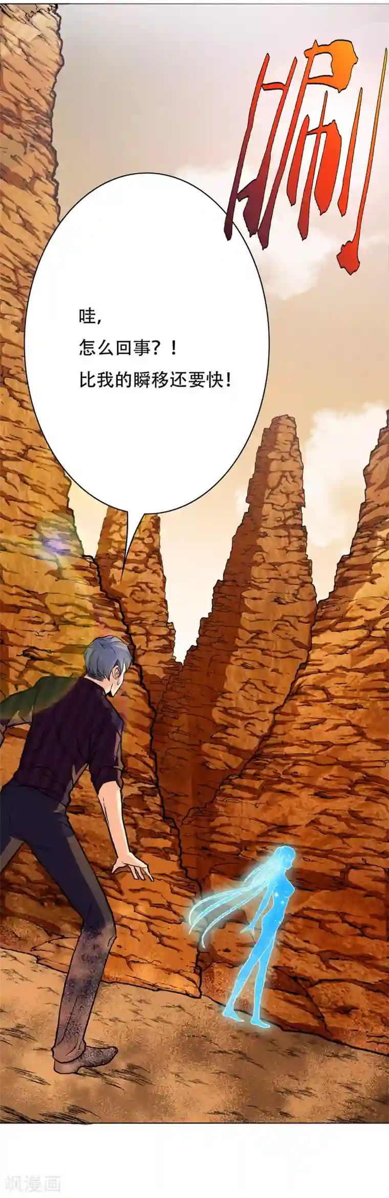 系统仙尊在都市第67话 残酷的训练场