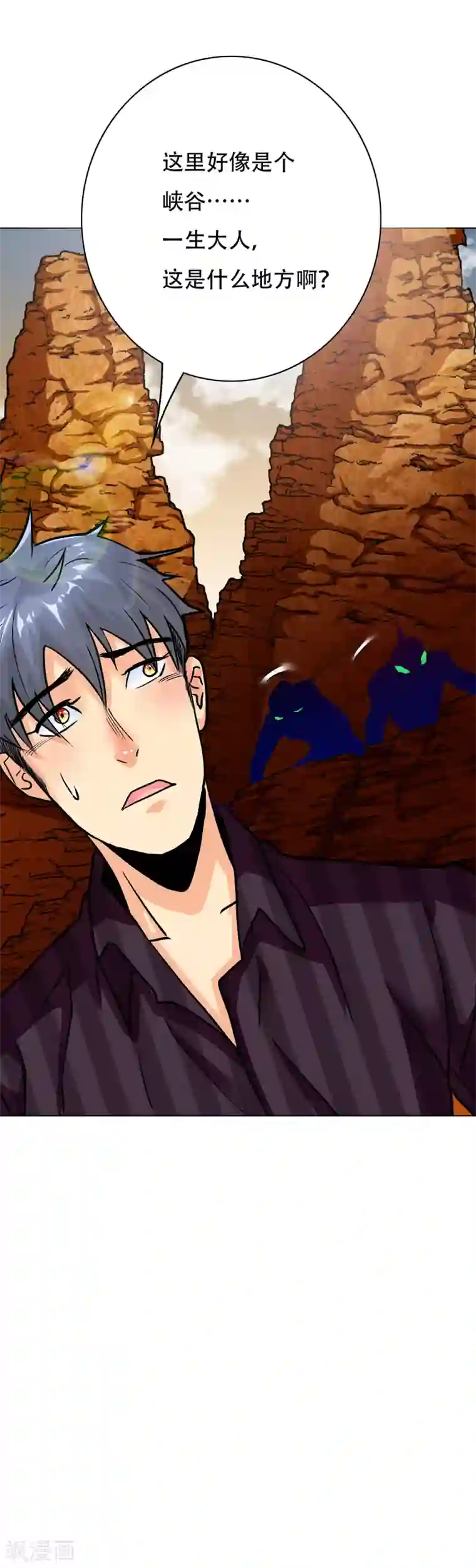 系统仙尊在都市第67话 残酷的训练场