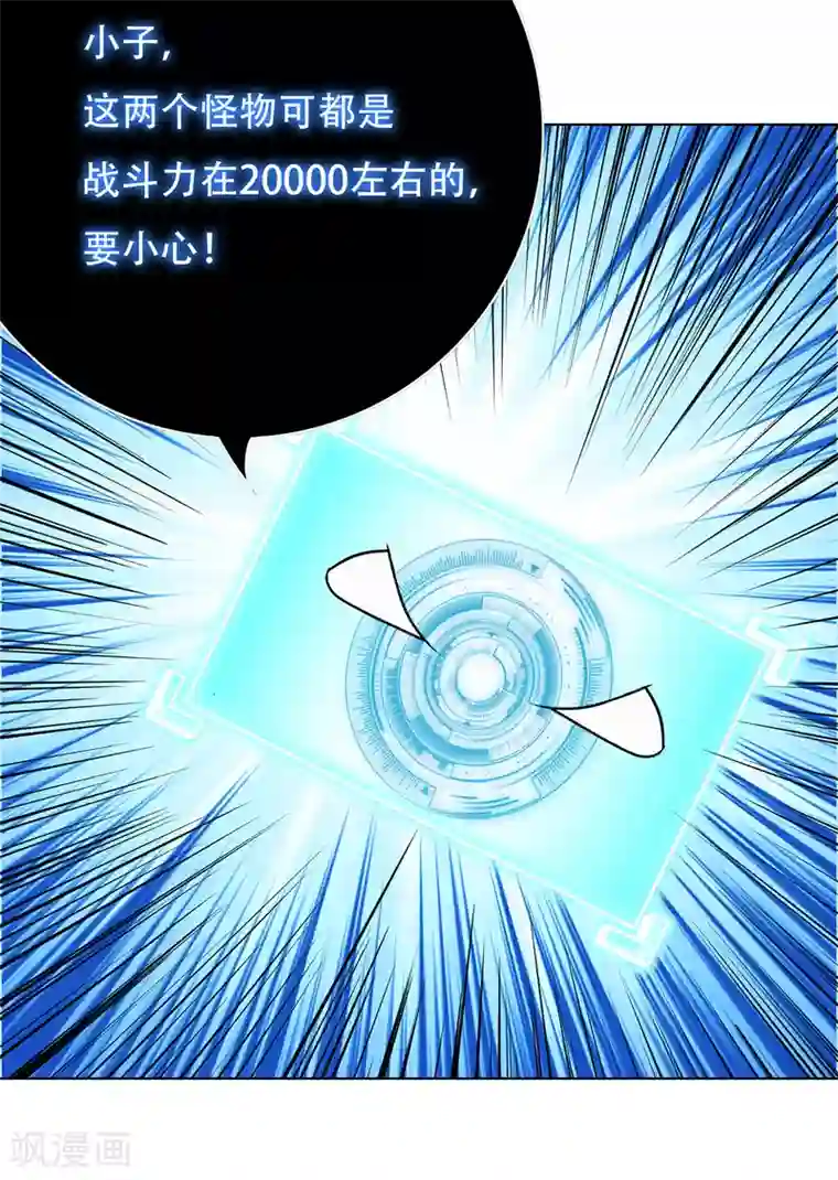 系统仙尊在都市第67话 残酷的训练场