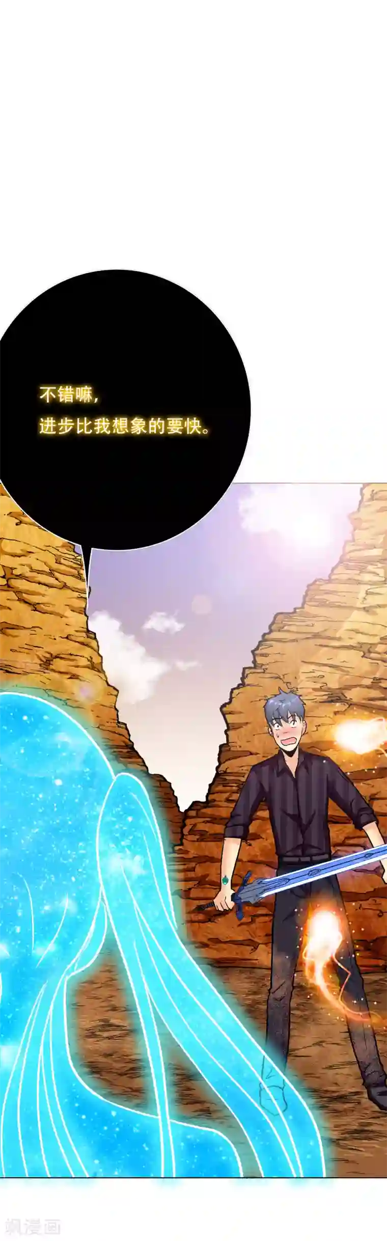 系统仙尊在都市第67话 残酷的训练场