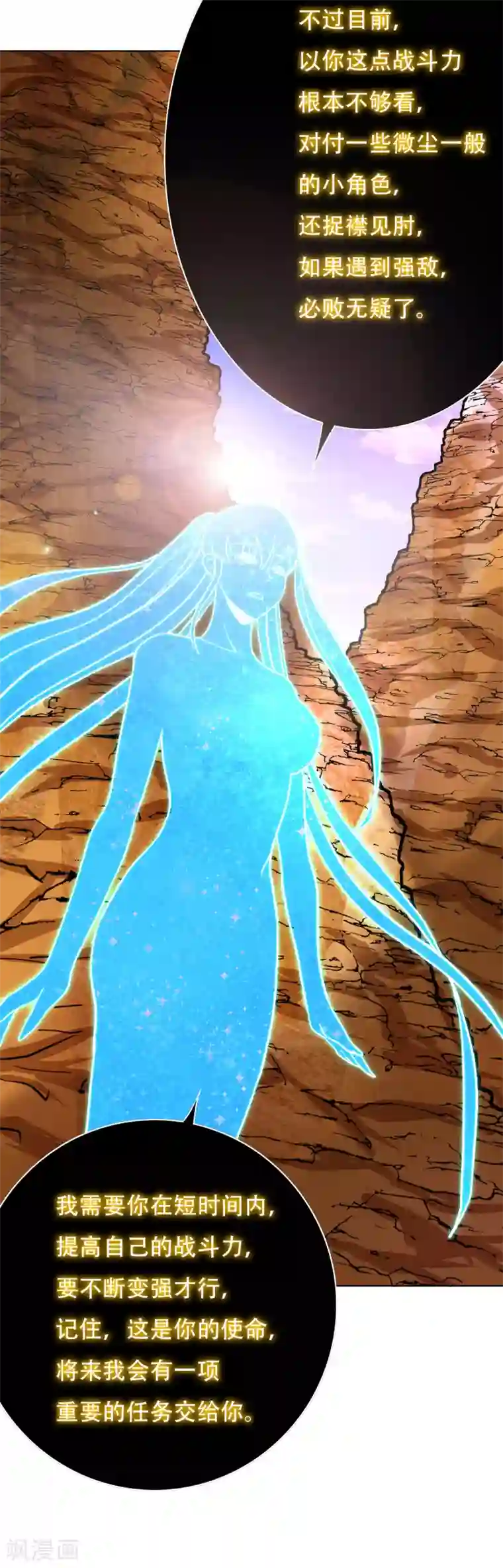 系统仙尊在都市第67话 残酷的训练场