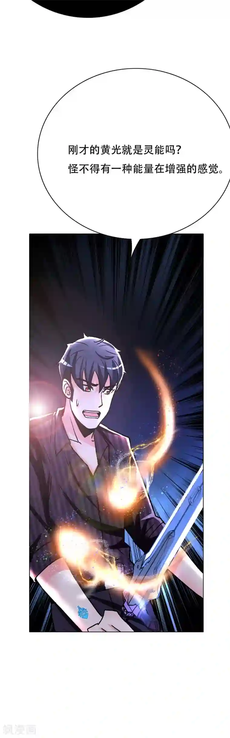 系统仙尊在都市第67话 残酷的训练场