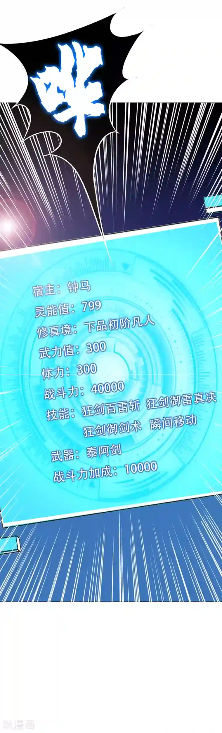 系统仙尊在都市第67话 残酷的训练场