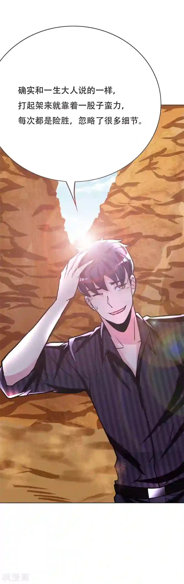 系统仙尊在都市第67话 残酷的训练场